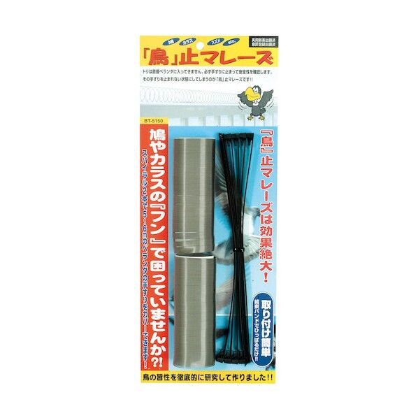 #BT-5150 『鳥』止マレーズ 1点