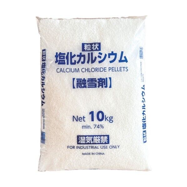  塩化カルシウム(融雪剤)10KG JS19010 1袋...