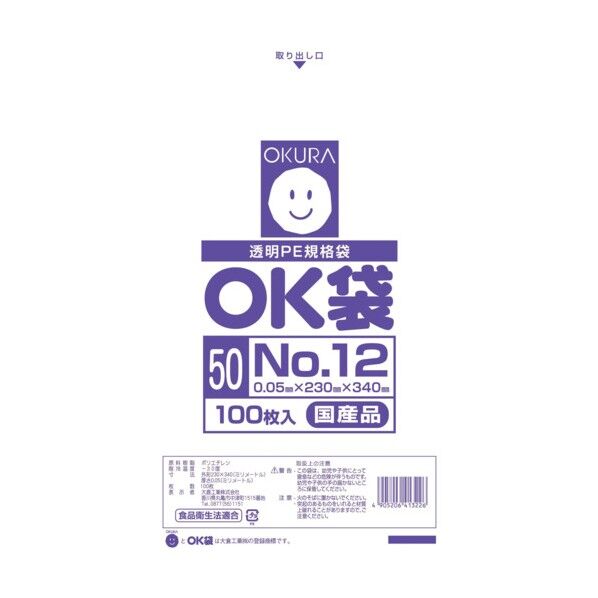 OK袋 0.05mm 12号 無色透明 OK (50)12 100枚...