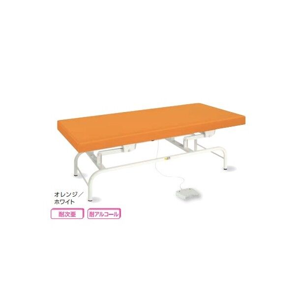 電動診察台 幅70×長さ180×高さ45~81cm マット・オレンジ 脚・ホワイト 8-6633-05 1