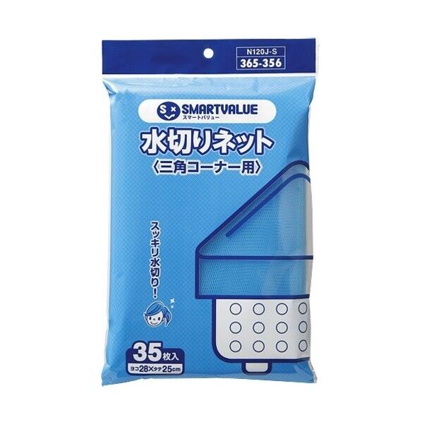 水切り袋 三角コーナー用 35枚 N120J-S 35枚
