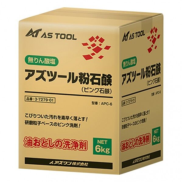 アズツール粉石鹸 (ピンク石鹸)
