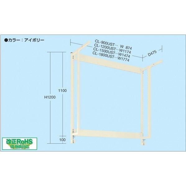 作業台用ワーキング架台 CL-1500UST 1台...