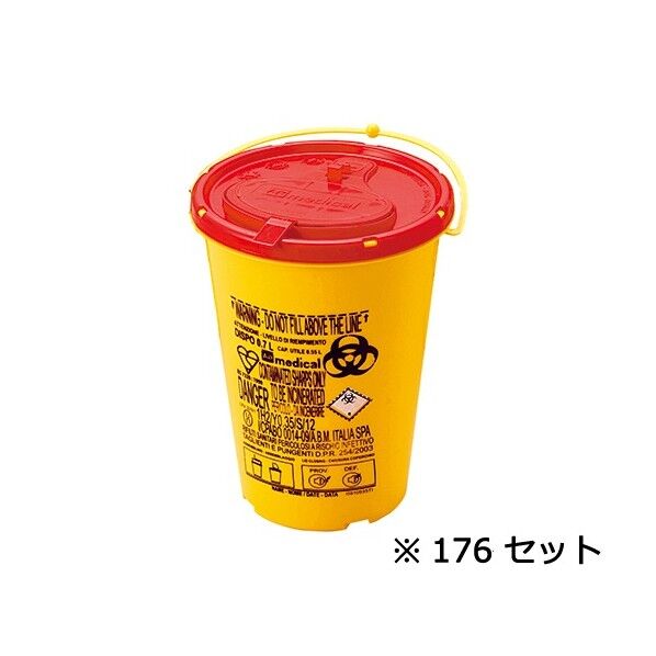 ディスポシャープスコンテナー ケース売り 176個入 0.7L 8-3161-51 1