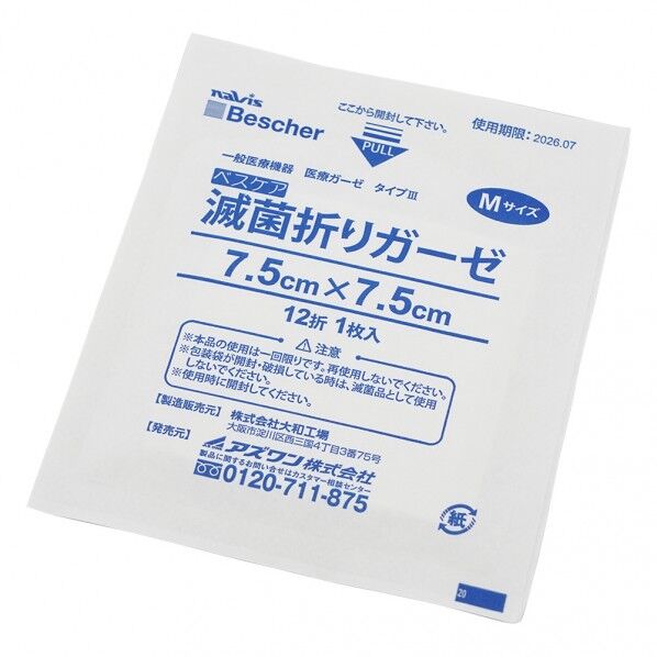 ベスケア 滅菌折りガーゼ S12-7575 75×75mm 8-2445-02 100枚