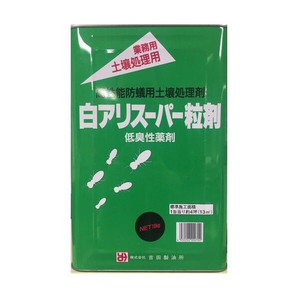 床下土壌用白ありスーパー粒剤 10kg 1