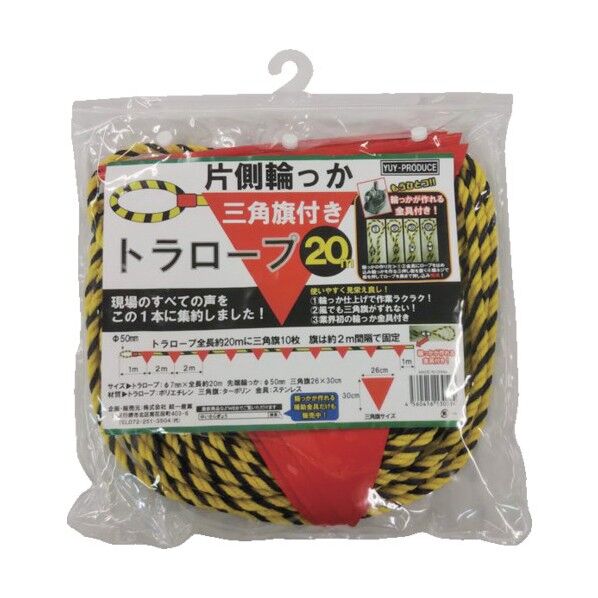 片側輪っか三角旗付きトラロープ 1個