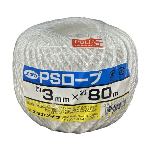 荷造り紐 PSロープ玉巻 ホワイト 3mm×80m M176 1