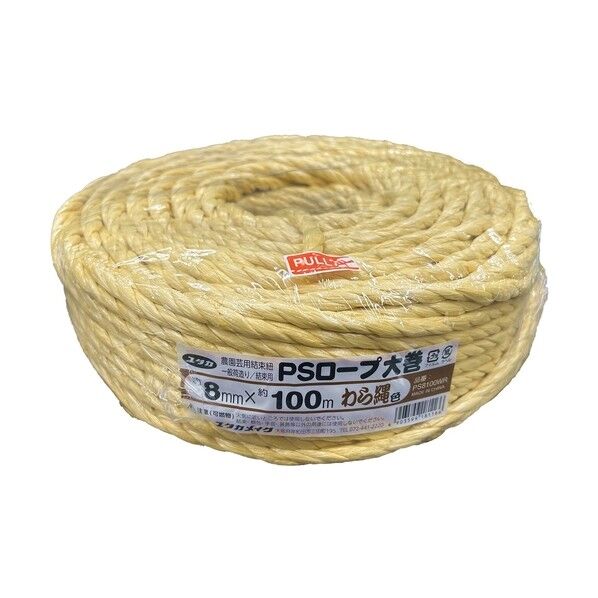 PSロープわら縄色8mm×100m