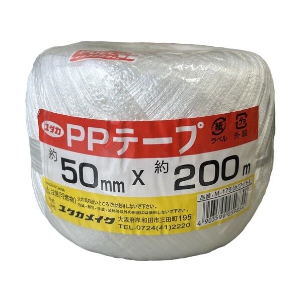 ホワイト 50mm×200m M175 1個
