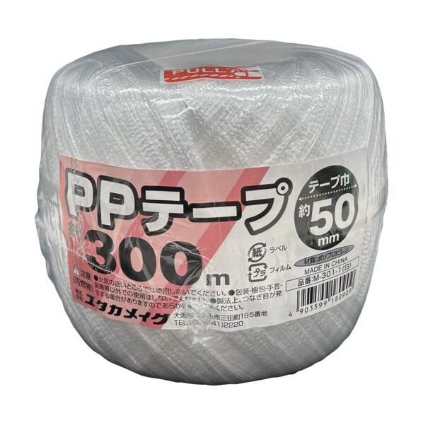 PPテープ50mmx300m ホワイト 約50mm×300m M-301-1 1個