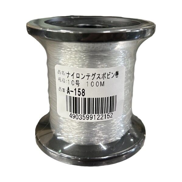 10号 100m A-158 1巻