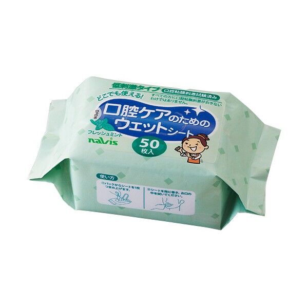 口腔ケアのためのウェットシート 50枚入り 7-2786-01 1