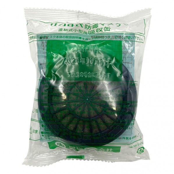 吸収缶(低濃度用) 6-8389-01 1個