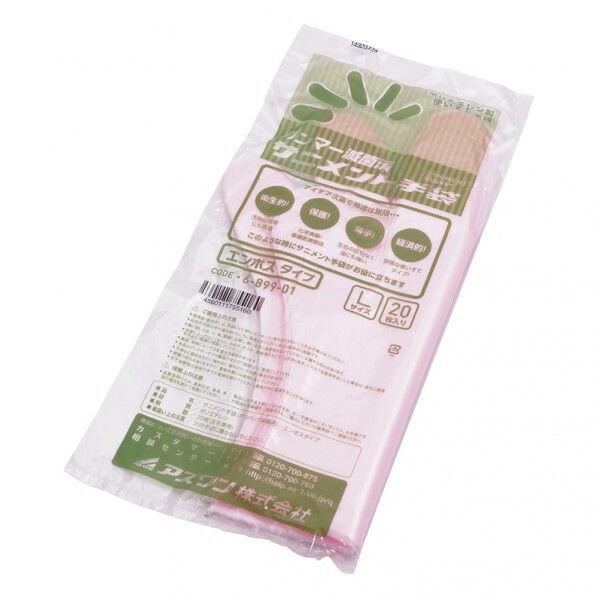 サニメント手袋エンボス滅菌済