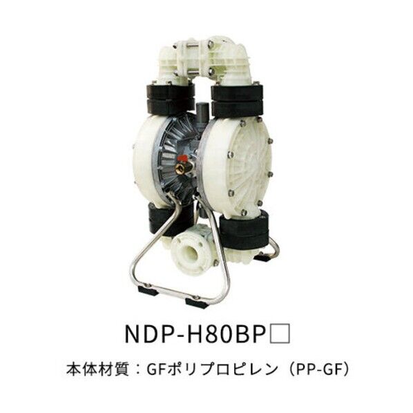 ダイアフラムポンプ NDP-H80BPE 1台