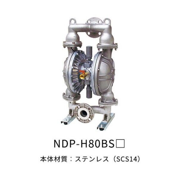 ダイアフラムポンプ NDP-H80BSS 1台