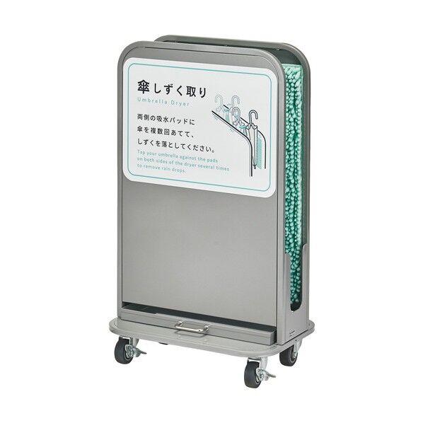 CONDOR 傘しずく取りNHD-S シルバー YA-105L-SB-SI 1台...