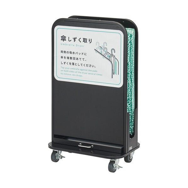 CONDOR 傘しずく取りNHD-S ブラック YA-105L-SB-B 1台...