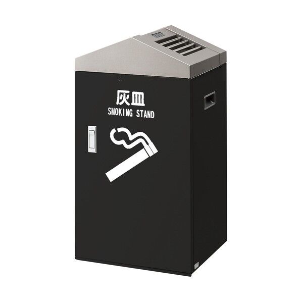 ※法人専用品※山崎産業 吸殻入れ スモーキング大容量タイプJ1 ブラック ブラック/黒 YS-82L-ID-B 1台...