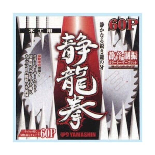 静龍拳 60p MAT-SR-165 1P