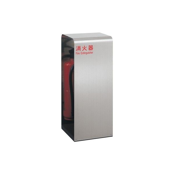消火器ケース 床置 UFB-3S-2800-HLN 1個...