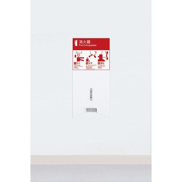 消火器ケース 壁掛 UFB-6F-2775H-PWH 1個...