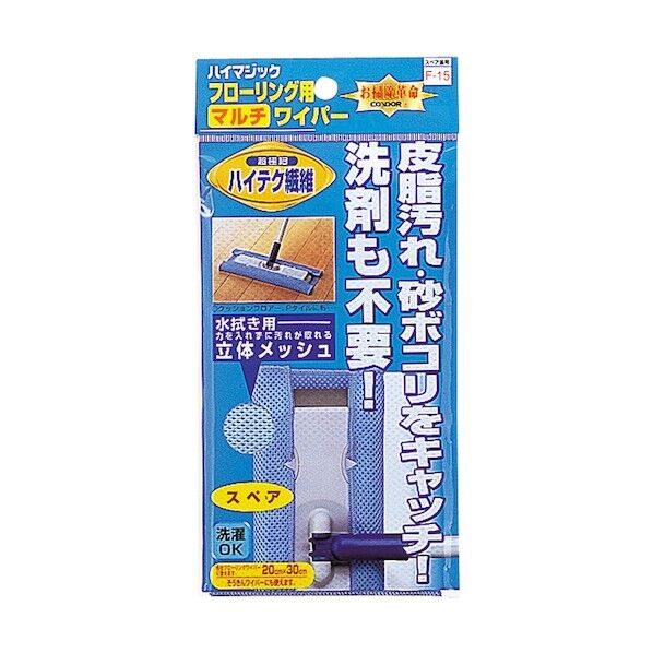 ハイマジックマルチワイパー300スペア 1枚