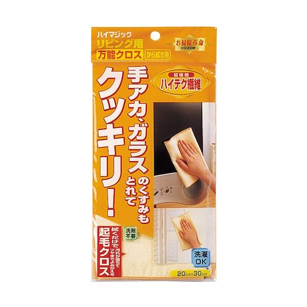 コンドル ハイマジック万能 から拭き