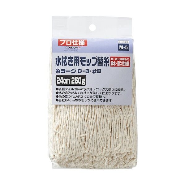 コンドル 糸ラーグ C-3 NO8 260g