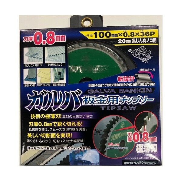 山真製鋸(YAMASHIN) ガルバ鈑金100mm BKT-YSD-100GB 1枚...