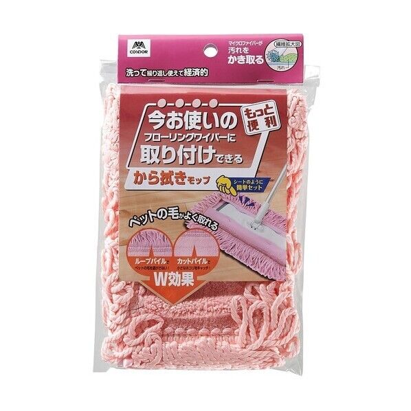 YS.ワイパーに取り付けできるから拭きモップ