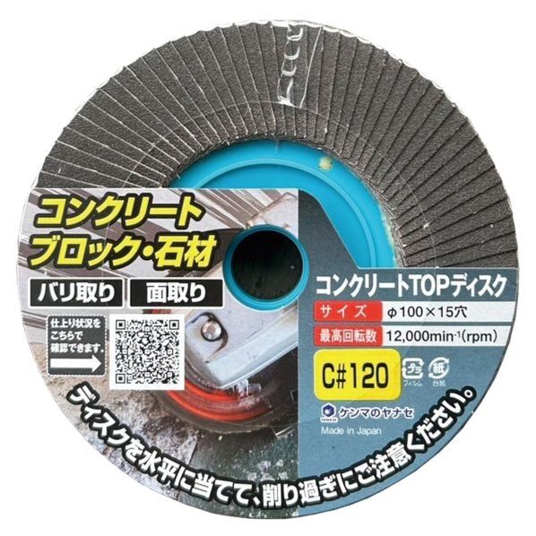 YANASE(ヤナセ) コンクリートTOPディスク TC120 1個...