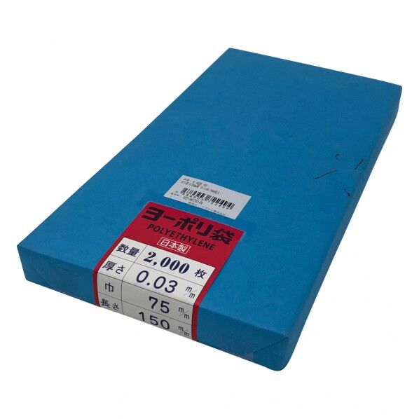 ポリ袋 75×150mm 6-629-01 1枚
