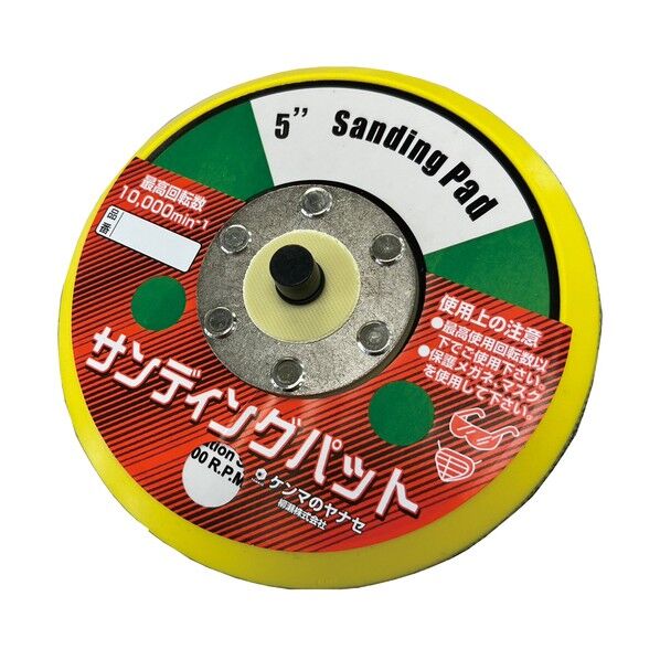 サンディングパット125パイ穴無し