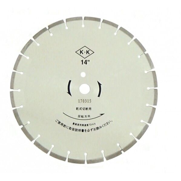 関西工具 吸塵式乾式ダイヤモンドブレード ASタイプ D0BAS14270 1本...