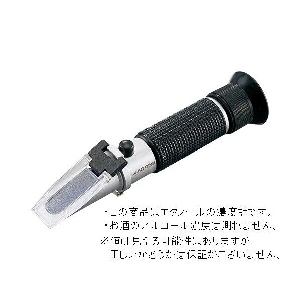 アルコール濃度計