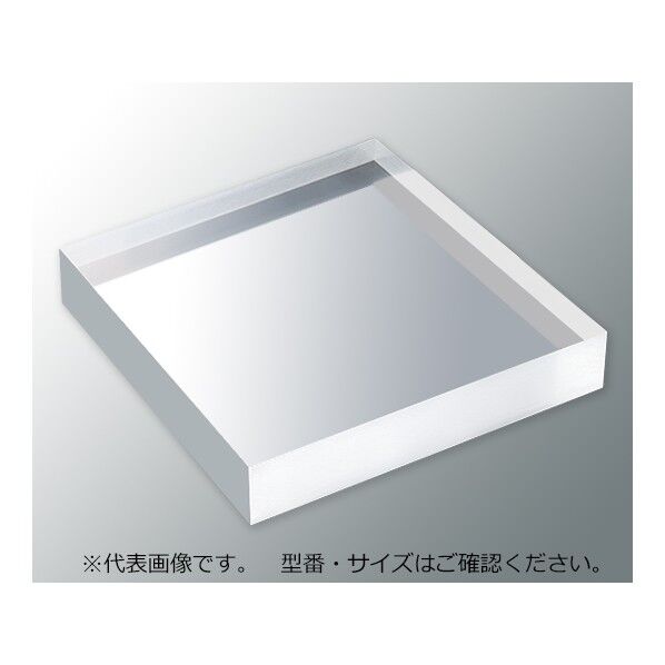 アクリル板 20mm×100×100mm 3-6595-01 1枚