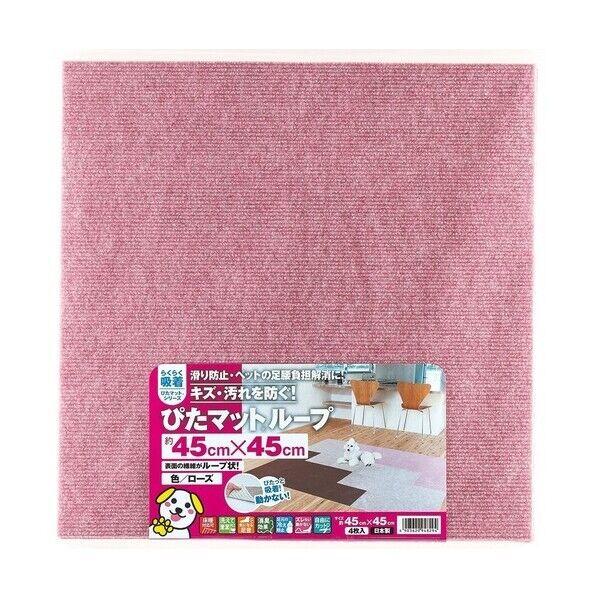 吸着 ぴたマットループ ローズ 45cm×45cm 45×45cm KPL-4531 4枚入