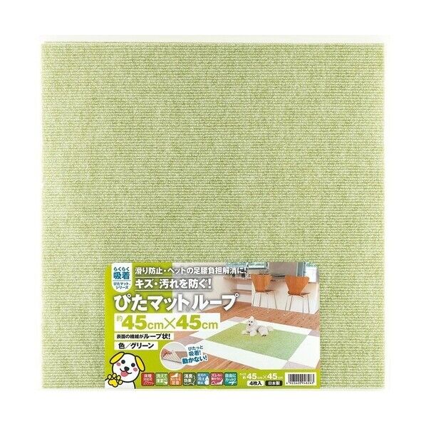 吸着ぴたマット ループ 4枚組 グリーン 45X45cm KPL-4503 4個
