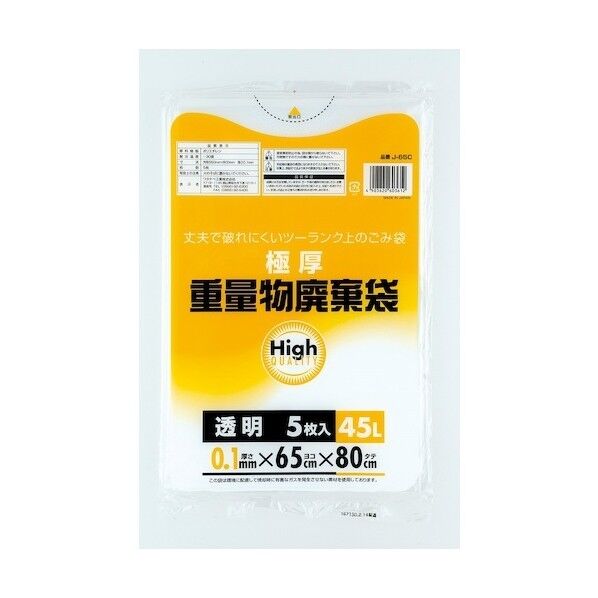 重量物廃棄袋 透明45L J-65C 5枚