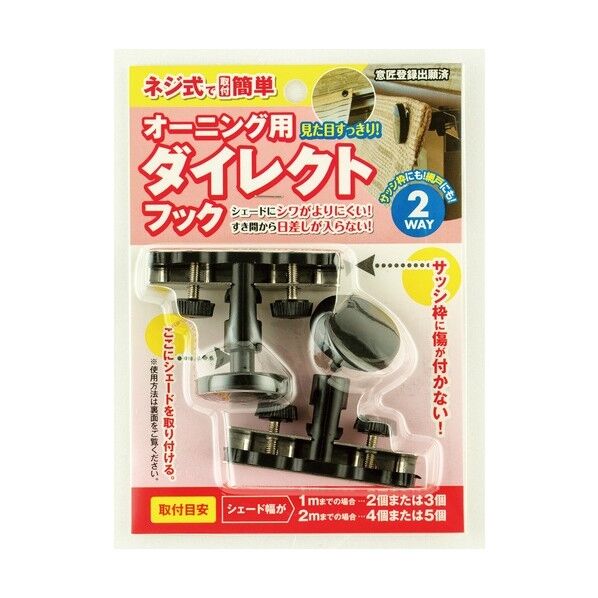 【2025メーカー今季完売】オーニング用ダイレクトフック