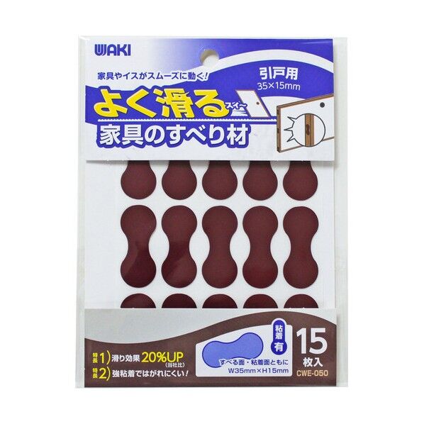 よく滑る家具のすべり材