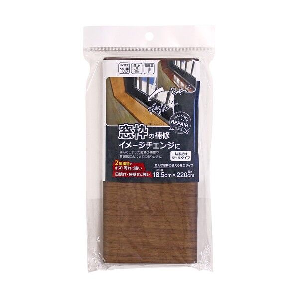 和気産業 窓枠補修シート ダークベージュ 185×2200 ダークベージュ FWM185DBE 1個...