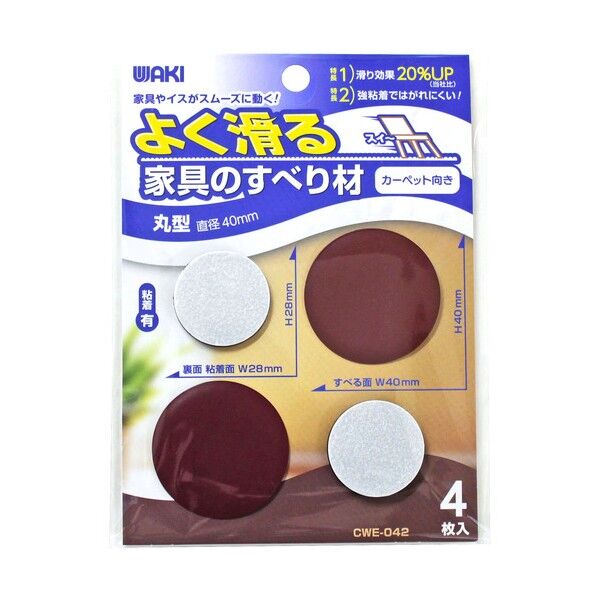 よく滑る家具のすべり材