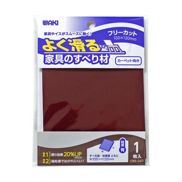 和気産業 よく滑る家具の滑り材 フリー 100×120mm 茶 CWE047 1個...