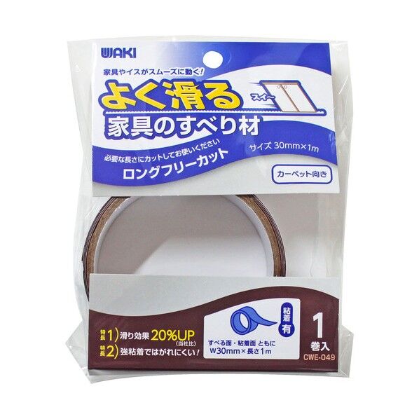 和気産業 よく滑る家具の滑り材 ロング 茶 CWE049 1個...
