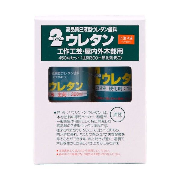 2ウレタン上塗り液セット つやあり