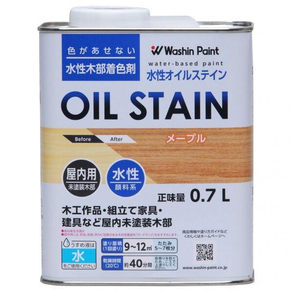 水性オイルステイン メープル 0.7L 1点