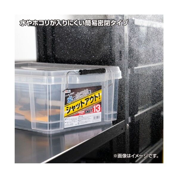 シールドコンテナシャット